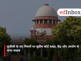 यूजीसी के नए नियमों पर सुप्रीम कोर्ट सख्त, केंद्र और आयोग से मांगा जवाब