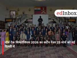 नॉर्थ टेक सिम्पोजियम 2026 का कर्टेन रेज़र 25 मार्च को नई दिल्ली में