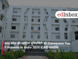 आंध्र प्रदेश की आदित्य यूनिवर्सिटी को Dataquest Top T-Schools in India 2026 में बड़ी उपलब्धि
