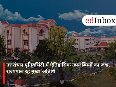 उत्तरांचल यूनिवर्सिटी में ऐतिहासिक उपलब्धियों का जश्न, राज्यपाल रहे मुख्य अतिथि