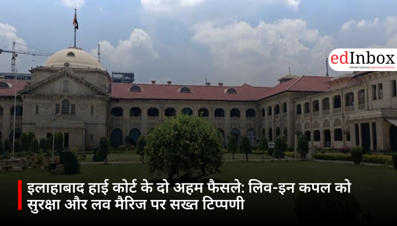 इलाहाबाद हाई कोर्ट के दो अहम फैसले: लिव-इन कपल को सुरक्षा और लव मैरिज पर सख्त टिप्पणी