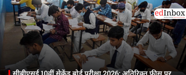 सीबीएसई 10वीं सेकेंड बोर्ड परीक्षा 2026: अतिरिक्त फीस पर रोक, स्कूलों को सख्त निर्देश