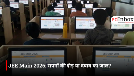 JEE Main 2026: सपनों की दौड़ या दबाव का जाल?
