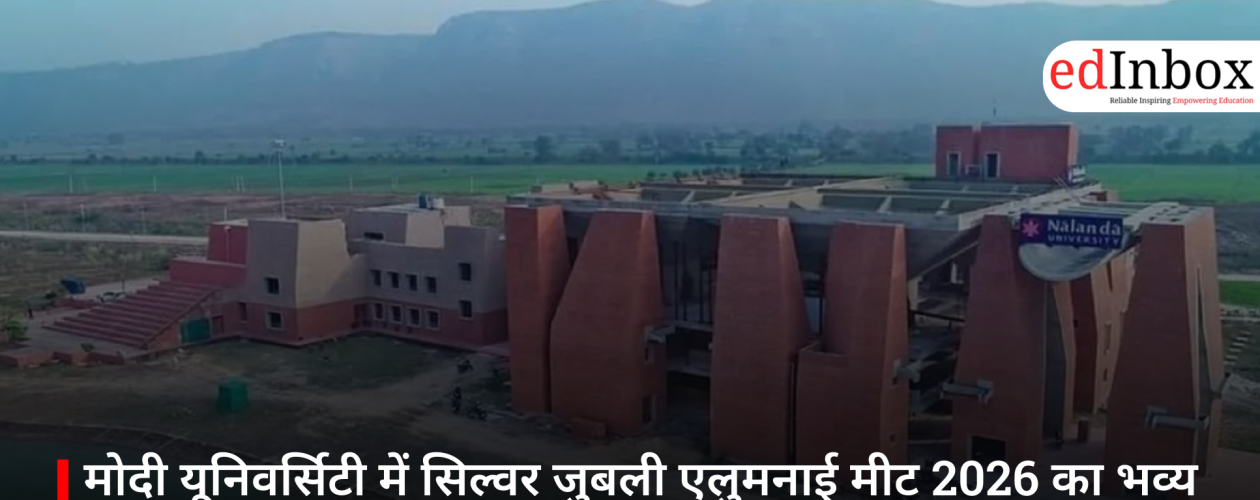 मोदी यूनिवर्सिटी में सिल्वर जुबली एलुमनाई मीट 2026 का भव्य आयोजन, ऐतिहासिक पुनर्मिलन का मौका