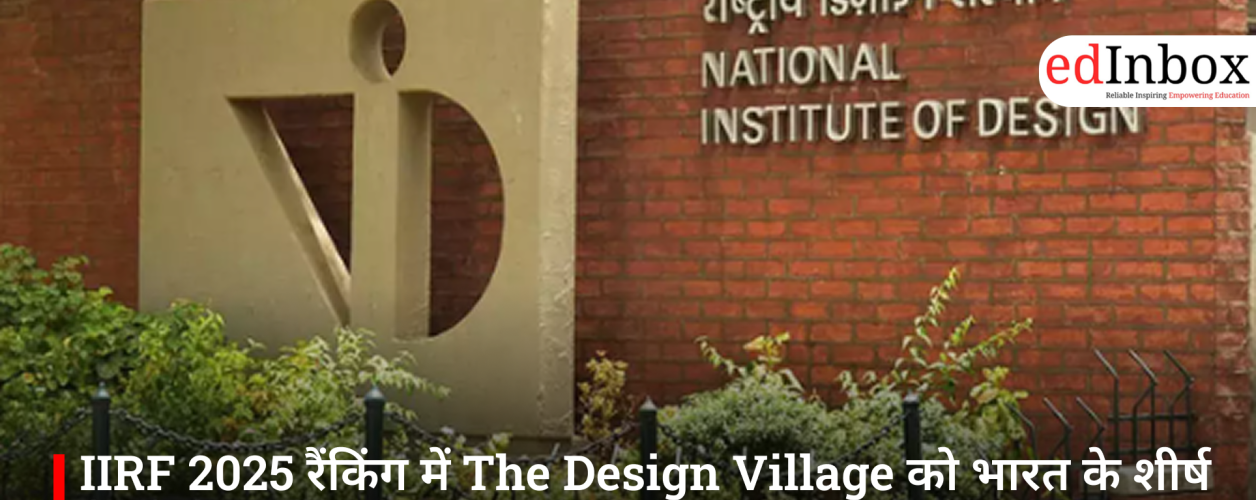 IIRF 2025 रैंकिंग में The Design Village को भारत के शीर्ष निजी डिजाइन संस्थानों में तीसरा स्थान
