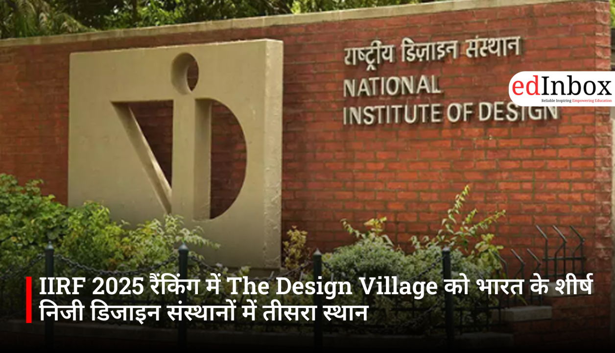IIRF 2025 रैंकिंग में The Design Village को भारत के शीर्ष निजी डिजाइन संस्थानों में तीसरा स्थान
