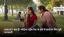 GMCET क्या है? मीडिया एंट्रेंस टेस्ट के बारे में छात्रों के लिए पूरी जानकारी