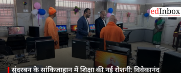सुंदरबन के सांकिजाहान में शिक्षा की नई रोशनी: विवेकानंद आदर्श विद्यालय में STEM और डिजिटल लैब का उद्घाटन