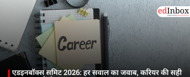 एडइनबॉक्स समिट 2026: हर सवाल का जवाब, करियर की सही शुरुआत यहीं से