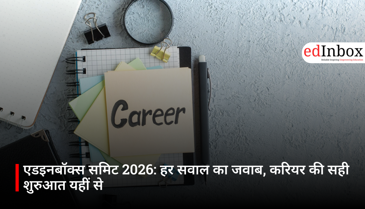 एडइनबॉक्स समिट 2026: हर सवाल का जवाब, करियर की सही शुरुआत यहीं से
