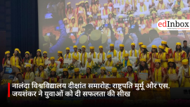 नालंदा विश्वविद्यालय दीक्षांत समारोह: राष्ट्रपति मुर्मू और एस. जयशंकर ने युवाओं को दी सफलता की सीख