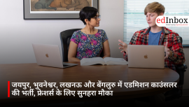 जयपुर, भुवनेश्वर, लखनऊ और बेंगलुरु में एडमिशन काउंसलर की भर्ती, फ्रेशर्स के लिए सुनहरा मौका