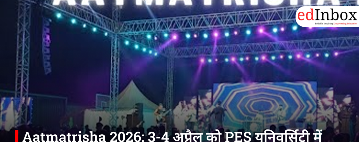 Aatmatrisha 2026: 3-4 अप्रैल को PES यूनिवर्सिटी में टेक्नो-कल्चरल फेस्ट का धमाका
