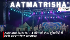 Aatmatrisha 2026: 3-4 अप्रैल को PES यूनिवर्सिटी में टेक्नो-कल्चरल फेस्ट का धमाका