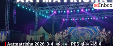 Aatmatrisha 2026: 3-4 अप्रैल को PES यूनिवर्सिटी में टेक्नो-कल्चरल फेस्ट का धमाका