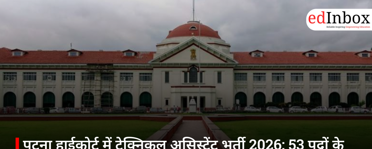 पटना हाईकोर्ट में टेक्निकल असिस्टेंट भर्ती 2026: 53 पदों के लिए आवेदन शुरू, जानें पूरी प्रक्रिया