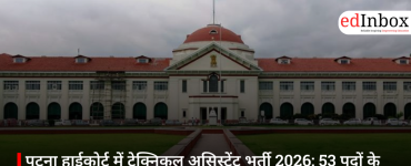 पटना हाईकोर्ट में टेक्निकल असिस्टेंट भर्ती 2026: 53 पदों के लिए आवेदन शुरू, जानें पूरी प्रक्रिया