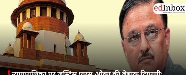 न्यायपालिका पर जस्टिस एएस ओका की बेबाक टिप्पणी: ‘जनविश्वास उतना गहरा नहीं, जितना माना जाता है’