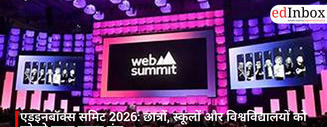 एडइनबॉक्स समिट 2026: छात्रों, स्कूलों और विश्वविद्यालयों को जोड़ने वाला साझा मंच