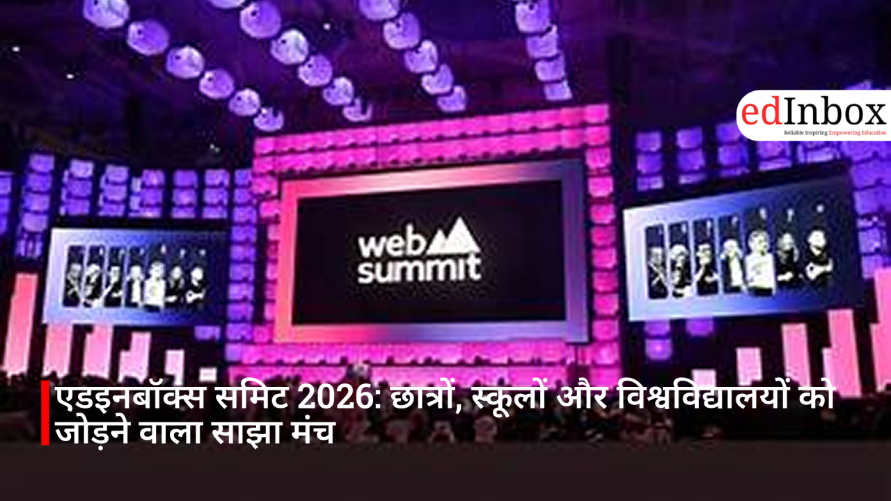 एडइनबॉक्स समिट 2026: छात्रों, स्कूलों और विश्वविद्यालयों को जोड़ने वाला साझा मंच