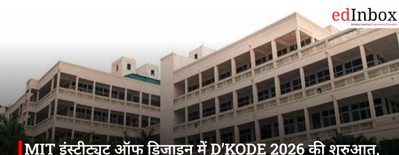MIT इंस्टीट्यूट ऑफ डिजाइन में D’KODE 2026 की शुरुआत, टाइपोग्राफी समिट में उभरे नए ट्रेंड