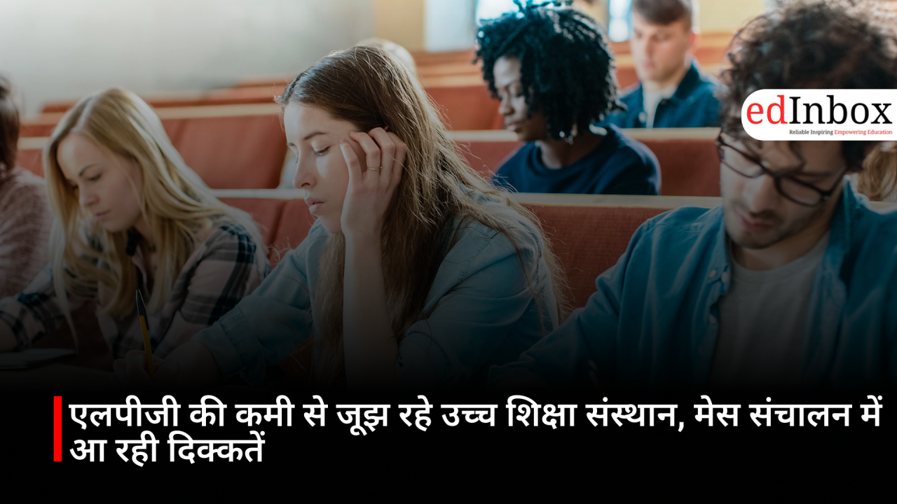 एलपीजी की कमी से जूझ रहे उच्च शिक्षा संस्थान, मेस संचालन में आ रही दिक्कतें 