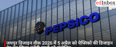 जयपुर डिजाइन वीक 2026 में 5 अप्रैल को पेप्सिको की डिजाइन हेड तनु सिन्हा करेंगी छात्रों को संबोधित