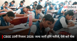 CBSE 10वीं रिजल्ट 2026: जल्द जारी होंगे नतीजे, ऐसे करें चेक