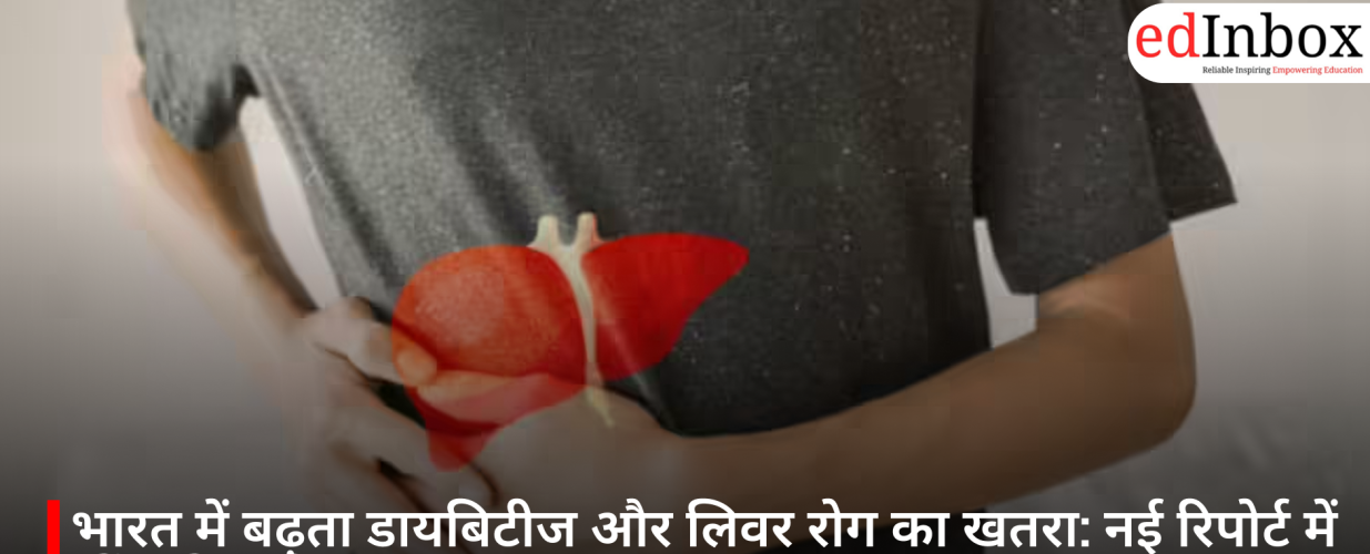 भारत में बढ़ता डायबिटीज और लिवर रोग का खतरा: नई रिपोर्ट में चौंकाने वाले तथ्य