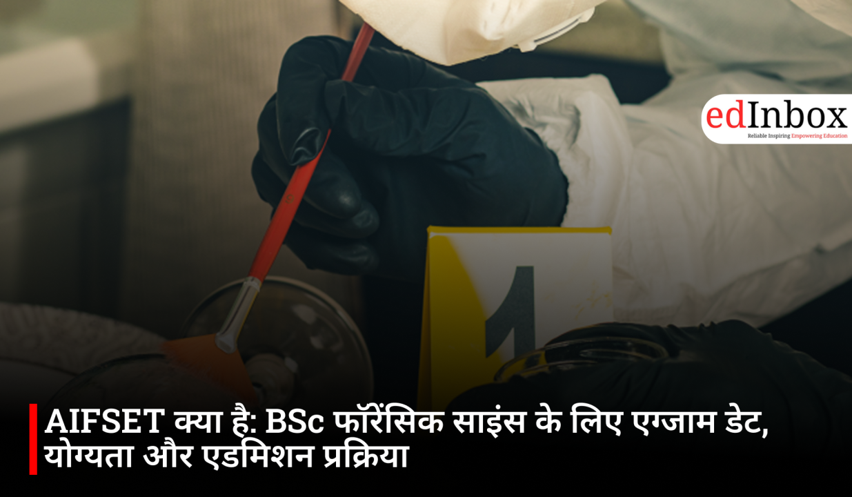 AIFSET क्या है: BSc फॉरेंसिक साइंस के लिए एग्जाम डेट, योग्यता और एडमिशन प्रक्रिया