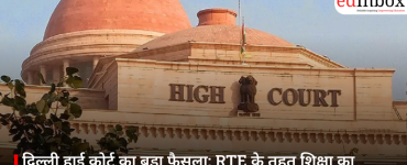 दिल्ली हाई कोर्ट का बड़ा फैसला: RTE के तहत शिक्षा का अधिकार, लेकिन मनचाहे स्कूल में एडमिशन नहीं