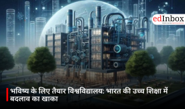 भविष्य के लिए तैयार विश्वविद्यालय: भारत की उच्च शिक्षा में बदलाव का खाका