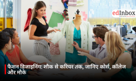 फैशन डिजाइनिंग: शौक से करियर तक, जानिए कोर्स, कॉलेज और मौके