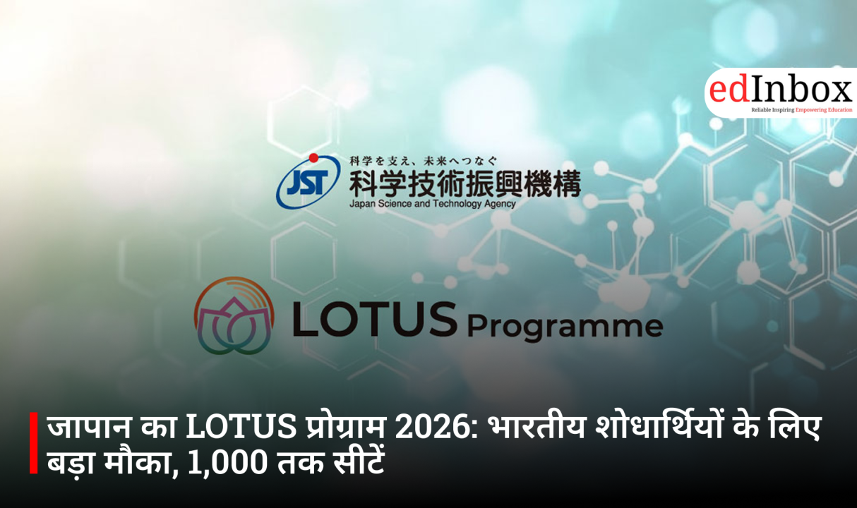 जापान का LOTUS प्रोग्राम 2026: भारतीय शोधार्थियों के लिए बड़ा मौका, 1,000 तक सीटें