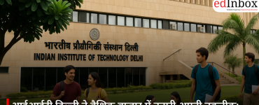 आईआईटी दिल्ली ने वैश्विक बाजार में उतारी अपनी तकनीक: अंतरराष्ट्रीय साझेदारी की खोज तेज