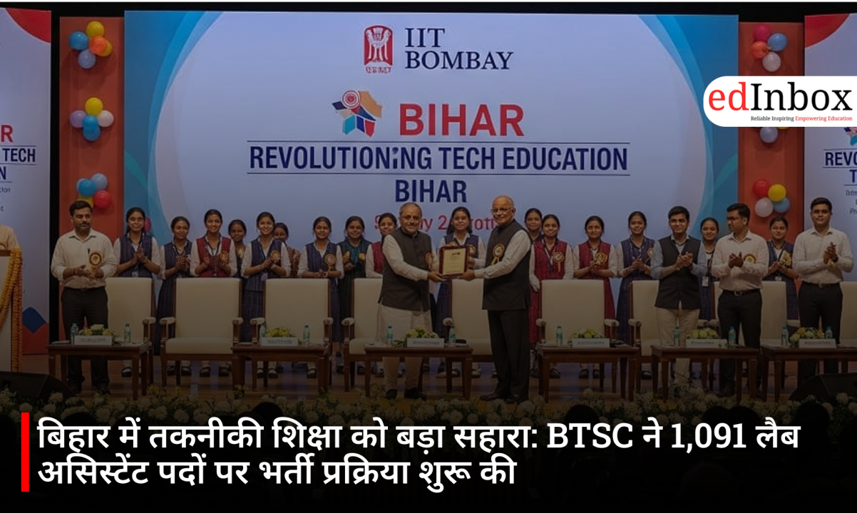 बिहार में तकनीकी शिक्षा को बड़ा सहारा: BTSC ने 1,091 लैब असिस्टेंट पदों पर भर्ती प्रक्रिया शुरू की