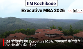 IIM कोझिकोड का Executive MBA: कामकाजी पेशेवरों के लिए लीडरशिप की नई राह