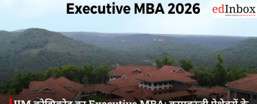 IIM कोझिकोड का Executive MBA: कामकाजी पेशेवरों के लिए लीडरशिप की नई राह