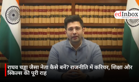 राघव चड्ढा जैसा नेता कैसे बनें? राजनीति में करियर, शिक्षा और स्किल्स की पूरी राह