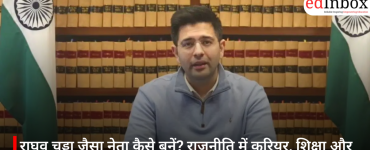 राघव चड्ढा जैसा नेता कैसे बनें? राजनीति में करियर, शिक्षा और स्किल्स की पूरी राह