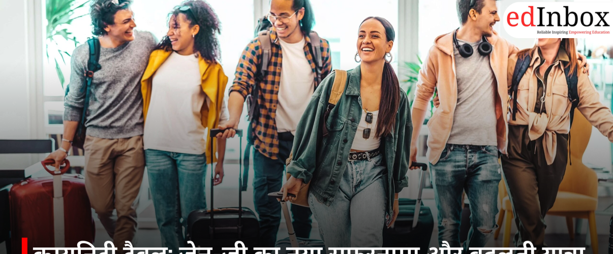 कम्युनिटी ट्रैवल: जेन-जी का नया सफरनामा और बदलती यात्रा संस्कृति