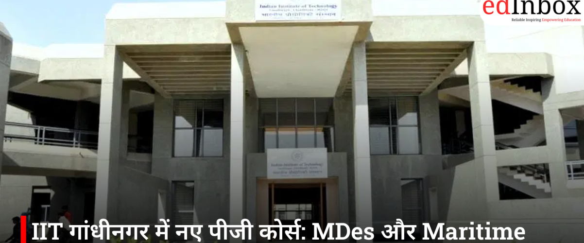 IIT गांधीनगर में नए पीजी कोर्स: MDes और Maritime Engineering में MTech से खुलेंगे करियर के नए रास्ते