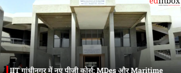 IIT गांधीनगर में नए पीजी कोर्स: MDes और Maritime Engineering में MTech से खुलेंगे करियर के नए रास्ते