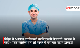 विदेश में MBBS करने वालों के लिए बड़ी चेतावनी: सरकार ने कहा- गलत कॉलेज चुना तो भारत में नहीं कर पाएंगे डॉक्टरी