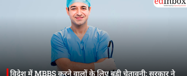 विदेश में MBBS करने वालों के लिए बड़ी चेतावनी: सरकार ने कहा- गलत कॉलेज चुना तो भारत में नहीं कर पाएंगे डॉक्टरी