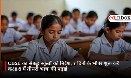 CBSE Directs Affiliated Schools: Commence Third Language Instruction in Class 6 Within 7 Days