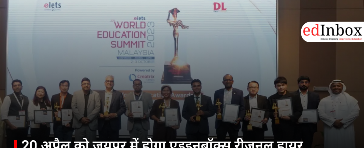 EdInbox Regional Higher Education Summit 2026 to be Held in Jaipur on April 20