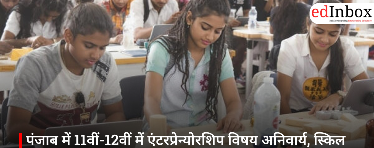 Entrepreneurship Made Compulsory for 11th and 12th Graders in Punjab; Skill-Based Education to Get a Boost