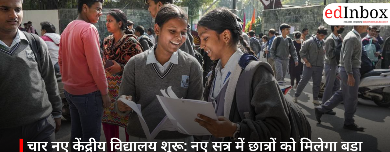 Four New Kendriya Vidyalayas Launched: Students to Reap Major Benefits in the New Academic Session