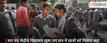 Four New Kendriya Vidyalayas Launched: Students to Reap Major Benefits in the New Academic Session
